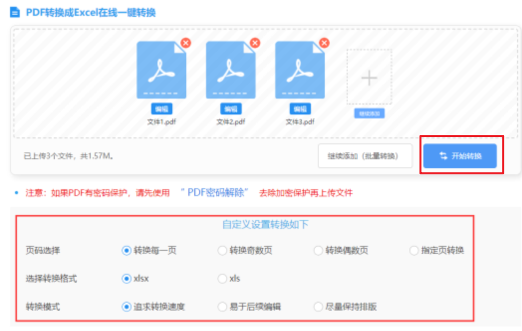 bc真人客户端官网使用讲解 - 开始转换